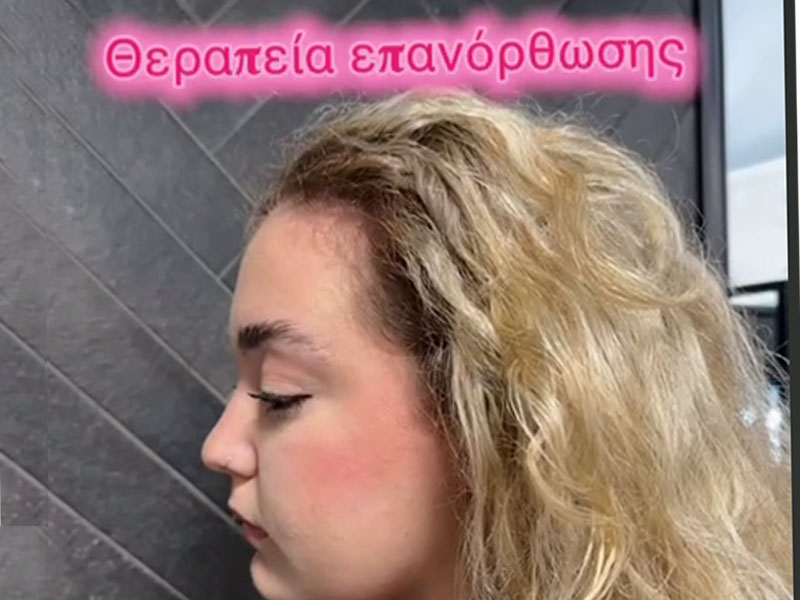 Θεραπεία επανόρθωσης για μαλλιά ταλαιπωρημένα από τεχνικές εργασίες